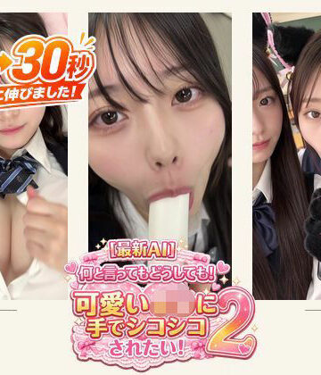 ミミズがころんだ×学園もの❤［30秒］ 何といってもどうしても可愛いJ○にシコられたい！2 疑似手コキ・疑似フェラなど 各動画30秒以上.評価5.00