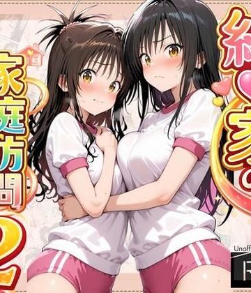 よもぎ屋×クンニ❤結●家の家庭訪問2評価