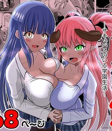 Endless Requiem×ふたなり❤サキュガク2〜サキュバスのいる学園生活〜評価