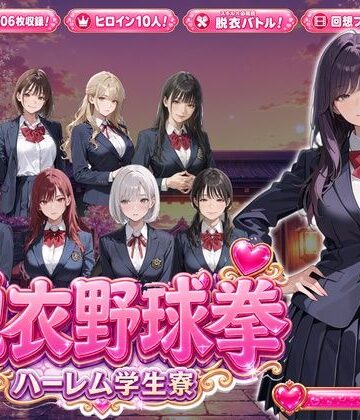 PixelForge×制服❤脱衣野球拳〜ハーレム学生寮編〜評価