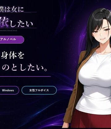 Yoshiのイラスト工房×性転換・女体化❤僕は女に憑依したい評価