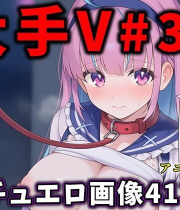 ありすみあのあとりえ×制服❤大人気Vtuberのエロ画像集 34評価